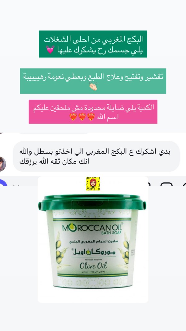 ام احمد من جنين💓