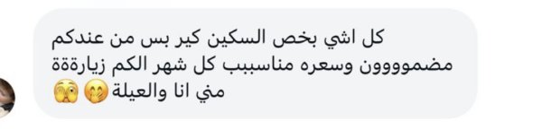 شذى من رام الله 💓