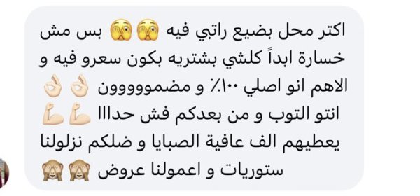 هبة من الزبابدة💓