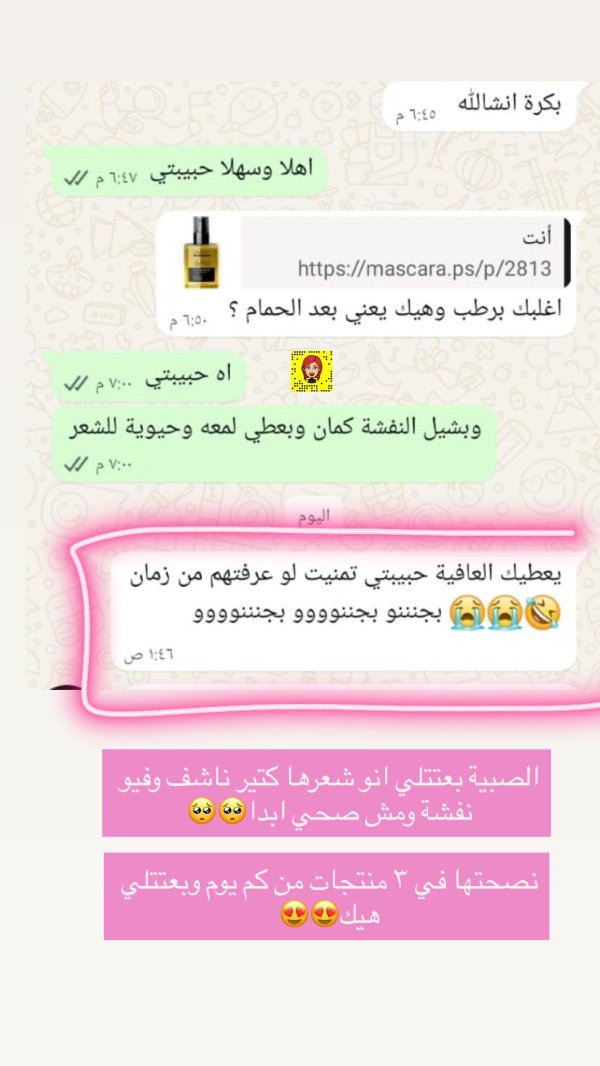 منال من قرى جنين💓