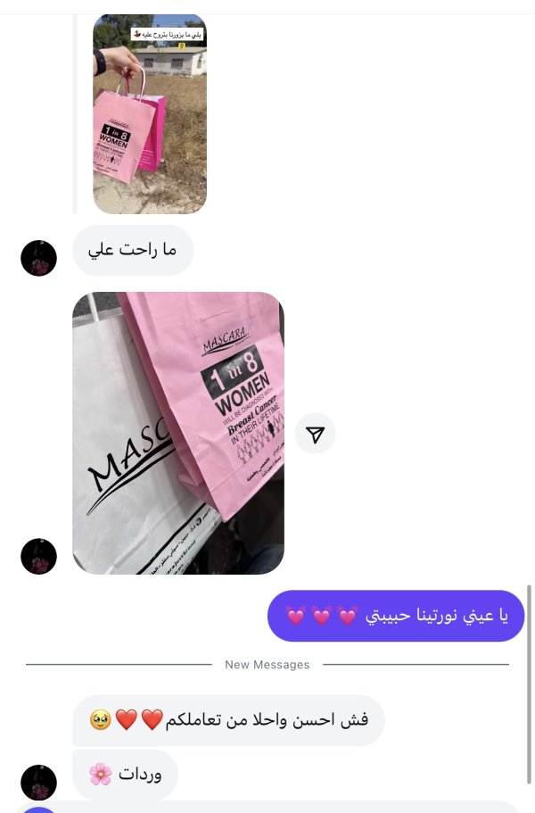ريتال من جنين 💓