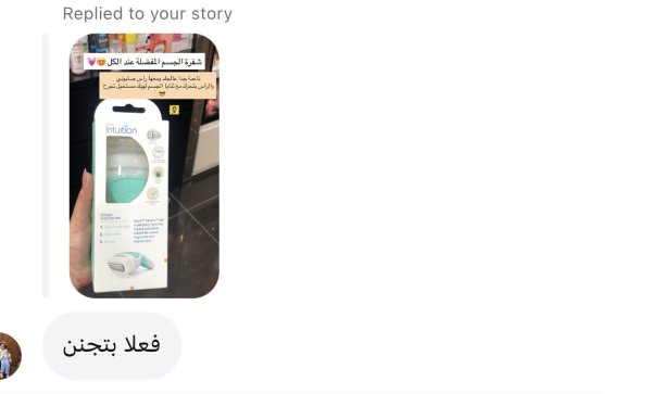 ربى من جنين 💓