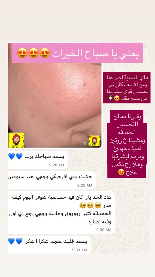 اية من جبع 💓