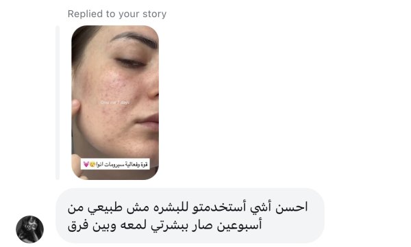 سماح من قرى جنين💓