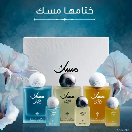 IBRAHEEM AL QURASHI MUSK COLLECTION 