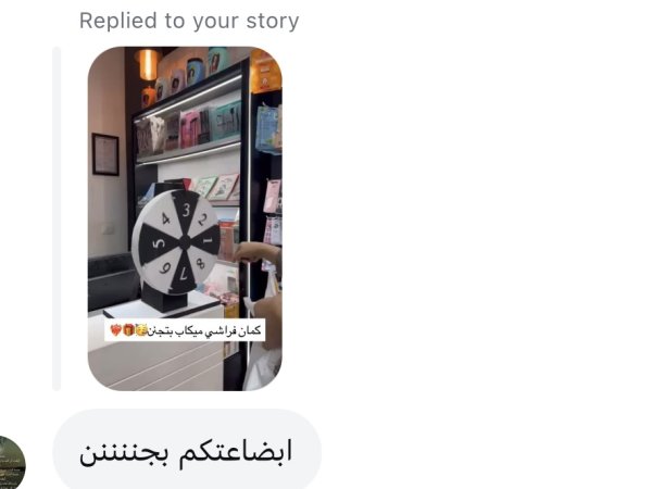 نهاية من برطعة💓