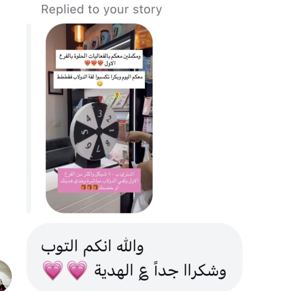 منة من جنين💓