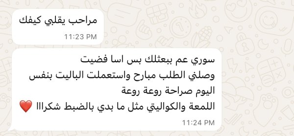 هدى من حيفا 💓